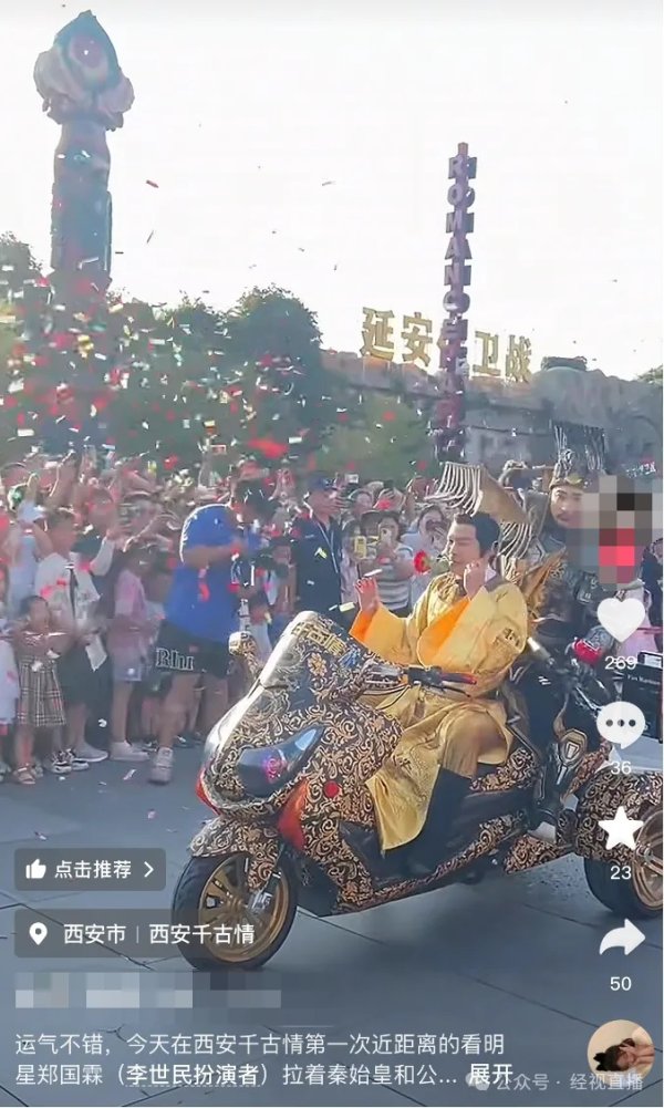 牛千万 “李世民”扮演者回应在景区打工：是圆童年梦想，也是养家糊口